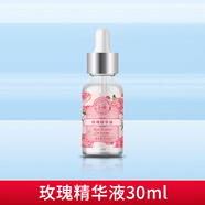 上海女人精華液水潤保濕滋潤茉莉玫瑰百合薰衣草清爽補水面部精華正品 玫瑰