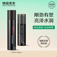 塞巴斯?。⊿EBASTIAN） 剛勁啫喱膏頭發(fā)定型光澤水潤造型大背復古油頭發(fā)泥發(fā)蠟發(fā)膠進(jìn)口 剛勁啫喱140ml+狂感噴霧400ml