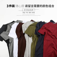 南極人(四件裝)四季短袖t恤男圓領韓版修身純色打底衫學生上衣體恤男 任選純色三色件裝 2XL (圓領)