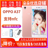 OPPO A37  備用機 工作機 智能手機 NFC手機 支持刷公交卡門禁 玫瑰金 2GB+16GB 9成新