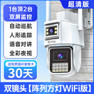 喬安雙攝1000萬攝像頭室外監(jiān)控?zé)o線wifi網(wǎng)絡(luò)全彩夜視家用360度無死角帶夜視全景語音旋轉(zhuǎn)戶外 【超清雙鏡頭WiFi版】 15天全天循環(huán)錄像 1080P+廣角（監(jiān)控3-8米）