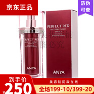 韓雅   ANYA韓雅（ANYA）臻紅凝時(shí)套裝水乳提拉緊致保濕護(hù)膚 韓雅臻紅凝時(shí)精華液40ml