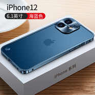 興百興 iPhone12金屬邊框手機殼蘋果12pro max全包鏡頭防摔保護(hù)套十二簡約男女款輕奢外殼 12-海藍(lán)色(薄邊框)磨砂半透明背板