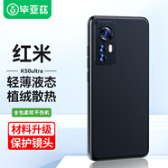 畢亞茲適用小米紅米k50至尊版手機(jī)殼 RedmiK50Ultra冠軍版保護(hù)套 全包防摔輕薄液態(tài)磨砂軟殼JK208黑