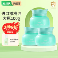 安貝兒嬰兒洋甘菊純露保濕霜橄欖油寶寶面霜身體乳潤膚乳嬰幼兒童面霜 【song潤膚露】保濕霜100g*3瓶