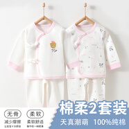 棉芹嬰兒衣服秋季新生兒內(nèi)衣套裝寶寶滿月睡衣初生兒秋冬打底內(nèi)衣 粉小熊2件套（四季款） 59碼(適合1-3個月) 體重8-12斤