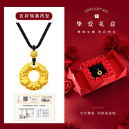 中國黃金（CHINA GOLD）貔貅平安扣黃金吊墜男女款足金項鏈皮丘掛墜中秋節生日禮物送男友 摯愛(ài)禮盒+貔貅吊墜+福字【黑繩】 約2.2g