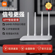 小米雙頻千兆路由器4A千兆 家用高速無線路由百兆/千兆5G宿舍wifi 穿墻路由器 【標(biāo)配】小米路由器4C