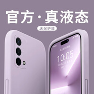 OPPOoppoa93s原裝手機殼液態(tài)a59/a92s硅膠軟殼a91/a72/a58/a57保護套 液態(tài)親膚防指紋全包防摔 草紫色 OPPO A93
