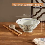 溥畔景德鎮碗中式釉下彩陶瓷面碗湯碗感斗笠碗拉面碗吃面條大碗 7英寸青菡斗笠拉面碗+木筷+湯勺
