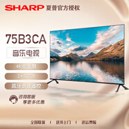 SHARP 夏普 75B3CA 75英寸 全面屏4K超高清HDR10智能BT語(yǔ)音音樂(lè)電視