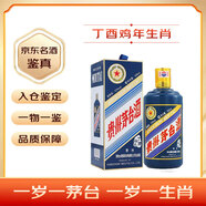 茅臺(tái)（MOUTAI）生肖茅臺(tái) 紀(jì)念酒 龍年蛇年鼠年狗年馬年羊年豬年牛年虎年兔年猴年醬香型白酒53度 老酒【名酒鑒真】 2017年 丁酉雞年 500ml*1瓶