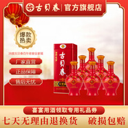 古貝春百年老窖全家福 38度濃香型白酒 整箱裝 500ml*6瓶 38度 500mL 6瓶