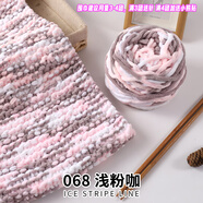 衣織都繡冰條線(xiàn)男女織圍巾手工編織diy禮物毛巾鉤鞋線(xiàn)棒針線(xiàn)粗圍巾毛線(xiàn)團 68淺粉咖