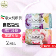 內斯蒂丹特（NESTI DANTE）意大利進(jìn)口香氛沐浴皂手工香皂自然哲理精油皂香薰洗澡洗臉潔面皂 （醒活煥新+花妍緊膚） 250g 2塊