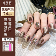 美膚語美甲貼片穿戴甲(黑糖氣泡)短款假指甲果凍膠可拆帶工具MF8297
