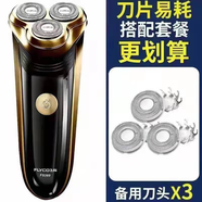 飛科浮動(dòng)三刀頭充電式電動(dòng)剃須刀刮胡刀全水洗FS360全系列 FS360+[備用刀頭]*3片