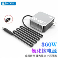 戴爾（DELL） 外星人氮化鎵電源AlienwareM17x R4 X51 17R3電源適配器 360W外星人迷你款氮化鎵電源