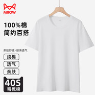 貓人（MiiOW）100%精梳棉【純棉抑菌】男士短袖T恤男春秋內(nèi)搭打底半袖白色2XL