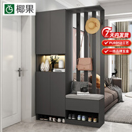 椰果 鞋柜玄關(guān)一體柜入戶進(jìn)門口家用大容量門廳衣帽置物架屏風(fēng)隔斷柜 全深灰色掛衣架右邊 120厘米長(zhǎng)