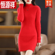 恒源祥（HYX）秋冬季貂絨毛衣女半高領(lǐng)修身連衣顯瘦中長款套頭韓版針織打底衫 大紅色 M