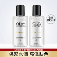 玉蘭油（OLAY）多效修護醒膚水七合一爽膚水補水保濕抗皺緊致七重化妝水 玉蘭油多效醒膚水50ml*2