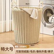 優(yōu)勤（YOUQIN） 臟衣籃仿藤編臟衣簍臟衣服收納筐家用衣簍放衣框衣物收納神器 米白色-高45cm