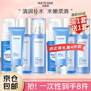水密碼套裝水乳護(hù)膚品補(bǔ)水保濕禮盒女化妝品冰川礦泉生日禮物送女友 8件套-潔面+水+乳+去角質(zhì)