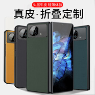 毅美【真皮】適用vivoxfold折疊屏手機殼xfold磁吸vivo皮套fold一1代+男款vivofold十后殼半包后蓋輕薄 單后殼丨經(jīng)典款【黑色】 vivoXfold