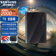 三星（SAMSUNG）T7/T7shield/T9/移動(dòng)固態(tài)硬盤type-c接口NVMe加密移動(dòng)ssd游戲機(jī)大容量外置存儲(chǔ)15手機(jī)外錄直連安卓 T9星空黑|性能旗艦2000MB/s 4TB