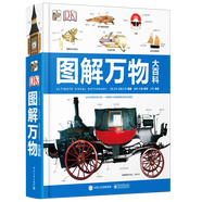 官方正版 DK圖解萬(wàn)物大百科 精裝版 全彩 宇宙史前地球植物動(dòng)物人體百科書籍 配大量直觀圖片介紹 生活知識(shí)科普書籍