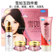 靚膚寶靚膚寶雪如玉五件套套裝顏如玉五合一白里透紅 四件套 四件套