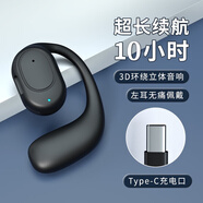 登谷無(wú)線藍(lán)牙耳機(jī)不入耳概念商務(wù)掛耳式單耳運(yùn)動(dòng)跑步外賣(mài)開(kāi)車(chē) 【黑單】蘋(píng)果華為安卓通用
