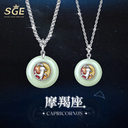 旨任和田玉平安扣十二星座吉祥項鏈520情人節(jié)禮物男女情侶吊墜 和田玉平安扣摩羯座吉祥項鏈 女款1條