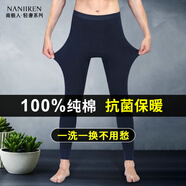 南極人（Nanjiren）男士秋褲男純棉薄款線褲男生打底褲青年棉毛褲不加絨保暖褲 【純棉款】藏青 XL /175
