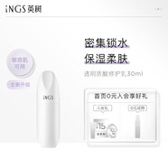 英樹護膚化妝品補水套裝男女士旅行裝小樣試用裝先試后買 【敏肌可用】透明質(zhì)酸乳30ml