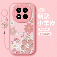淺笙紅米Note14pro+手機殼redmi新款硅膠軟殼小米note14 Pro十小清新全包防摔外殼網(wǎng)紅顏值少女保護套 【油畫(huà)花-砂粉】送掛環(huán) 紅米Note14pro+
