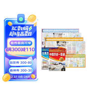 中國歷史+世界歷史一圖通（第2版）套裝共2冊 學生歷史學習工具書 歷史地圖 歷史年表 中外歷史時間軸對照 初中高中歷史學習 中考高考提高復(fù)習