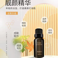 芝美詩芝美詩靚膚精華促進皮膚代謝舒緩修復保濕滋養(yǎng)精華 靚顏精華液2號 20ml 新包裝