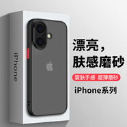 膜法匠適用蘋(píng)果16plus手機殼iPhone16plus保護套全包半透明磨砂超薄防摔高端男女款