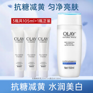 玉蘭油小白瓶抗糖美白水煙酰胺爽膚化妝護膚品減黃提亮補水保濕女友生日 營(yíng)養水150ml+美白乳共105ml
