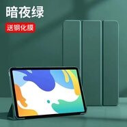 名櫻 小米平板5保護(hù)套小米平板5Pro保護(hù)殼2021款11英寸三折支架全包防摔硅膠軟殼皮套 小米5/5Pro【暗夜綠】智能休眠+品牌鋼化膜