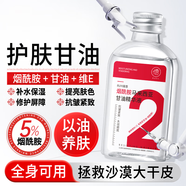 儒意馬來西亞維e護(hù)膚甘油面部精華油以油養(yǎng)膚干皮保濕提亮緊致嫩膚女 護(hù)膚甘油150ml【拯救干燥】