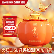 金六福 喜事如意禮壇 兼香型白酒 50.8度 1.5L 禮盒大壇酒 收藏送禮酒水