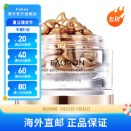 澳容（EAORON）精華涂抹式膠囊精華液面部精華補(bǔ)水保濕滋潤 【1盒/108?！?
                                         title=