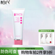 柏氏（PAT'S）植物悅顏草莓系列套裝 學(xué)生護(hù)扶品保濕護(hù)膚品 草莓保濕潔面乳100ml