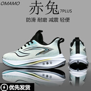 OMAMO赤兔7男鞋夏季新款透氣運(yùn)動(dòng)鞋男學(xué)生體考網(wǎng)面跑步鞋大碼休閑鞋男 白藍(lán)【皮面款】7337 【未來(lái)科技】 45 【標(biāo)準(zhǔn)運(yùn)動(dòng)鞋尺碼】