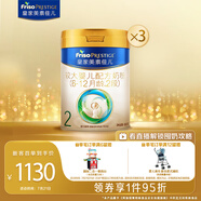 美素佳兒（Friso）皇家較大嬰兒配方奶粉2段（6-12個月）800克*3 乳鐵蛋白 新國標