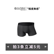 馬登工裝冰絲無(wú)痕抗菌內(nèi)褲透氣四角內(nèi)褲大碼運(yùn)動(dòng)平角褲衩短褲頭男 炭黑色 [拍3條減5元] 1條 2XL （130-150斤）