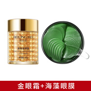 貝玲美熬夜緊致金眼霜保濕補(bǔ)水水潤(rùn)眼周護(hù)膚品眼部護(hù)理學(xué)生男女士 金眼霜60g+海藻眼膜60片